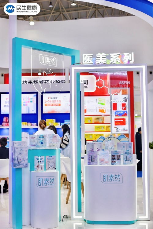 民生健康闪耀武汉药交会,多元拓展赋能健康新篇章