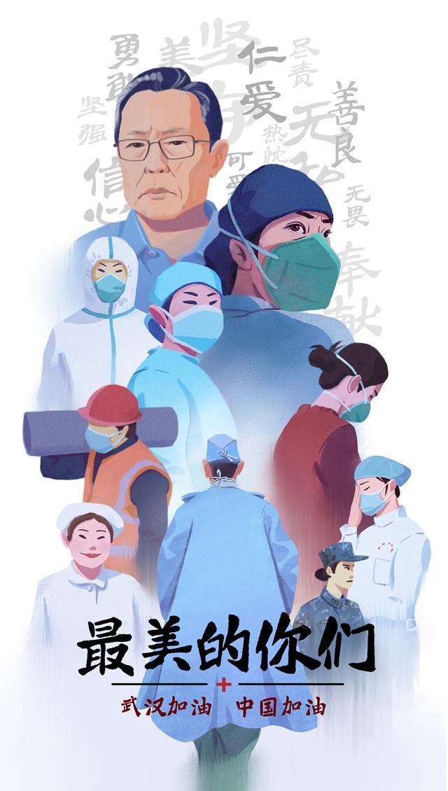 关于抗击疫情的40张感人宣传画,你见过几张呢?