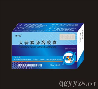 大蒜素肠溶胶囊价格 生产单位 招商电话 产品介绍_武汉长浩药业_环球医药招商网