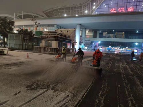 武汉站站区办88名工作人员通宵达旦 浴雪奋战 ,力保旅客出行平安