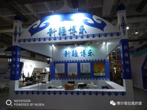 新疆博乐馆 在2018武汉名优创新产品 青岛 展销会人气爆棚