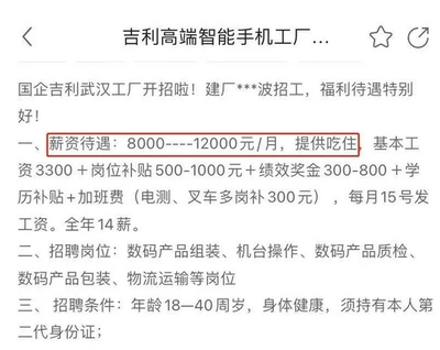 新款MacBook Pro发货或推迟一个月;吉利手机自建工厂或将落户武汉